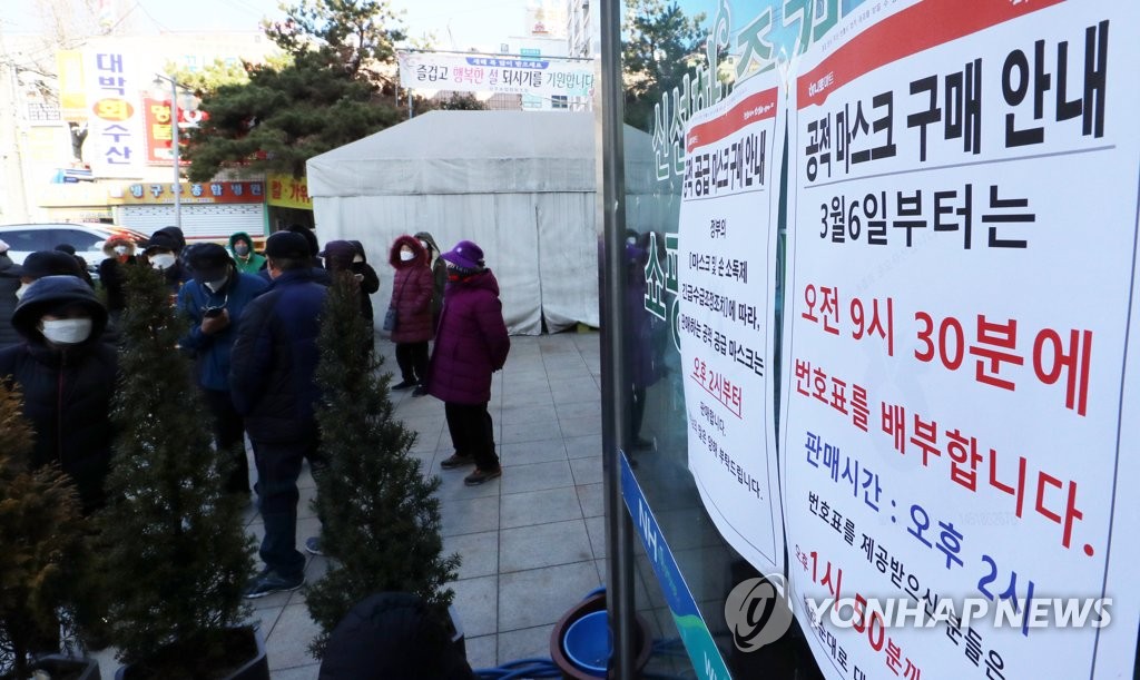 Citizens wait in long lines to buy face masks to protect themselves from the new coronavirus at a Nonghyup Hanaro Mart in Gwangju, 329 kilometers southwest of Seoul, on March 6, 2020. (Yonhap)