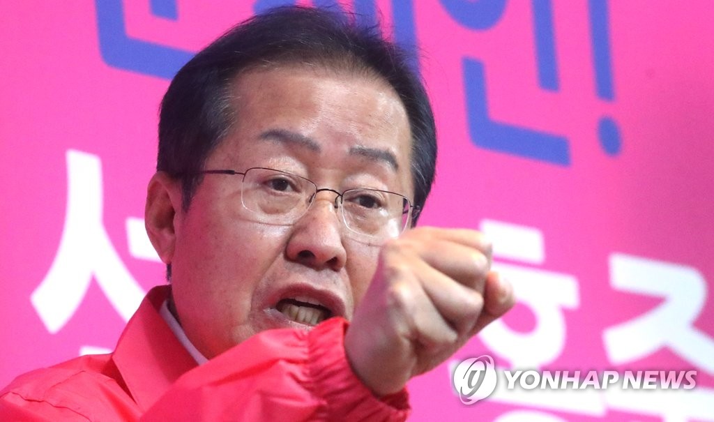 홍준표 전 자유한국당 대표