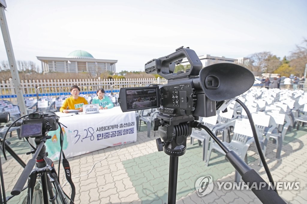 민중공동행동, 3·28 온라인 민중정치대회