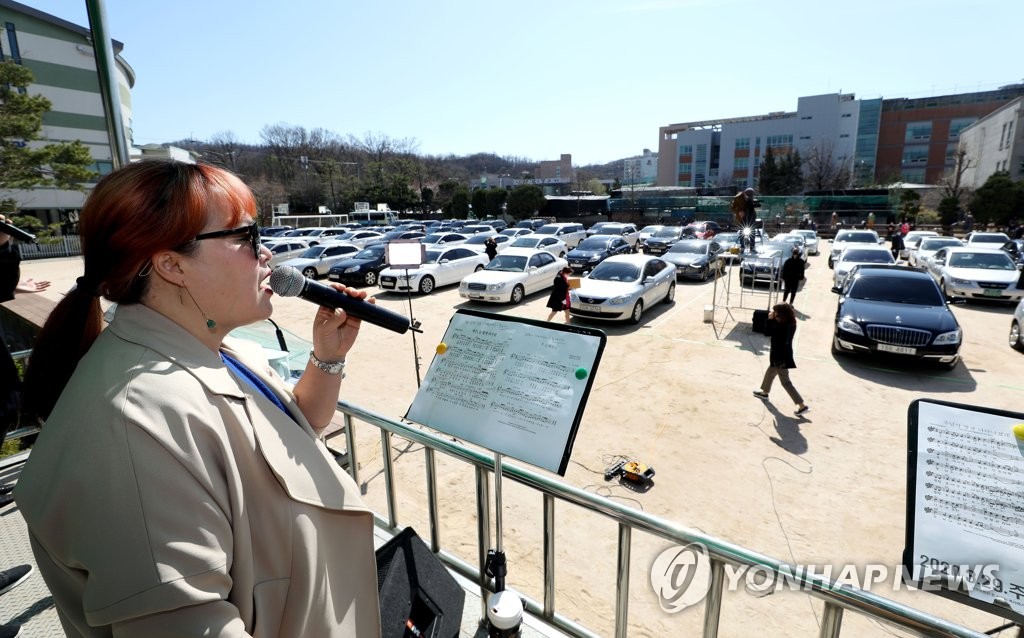 서울씨티교회 '드라이브 인 워십' 예배