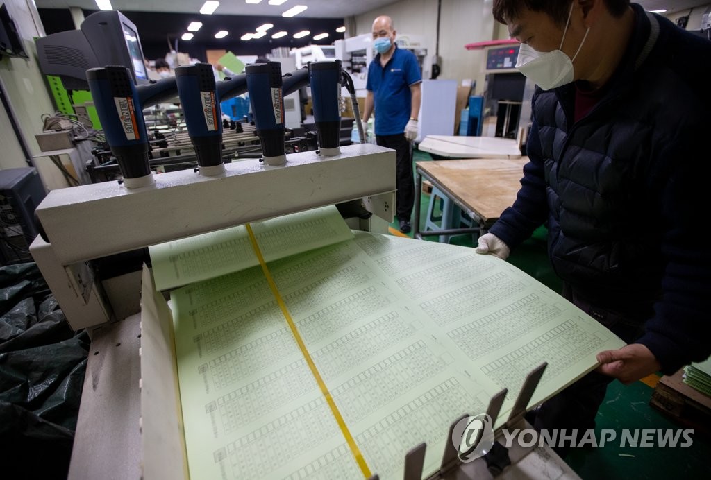 '21대 총선 앞두고'…비례대표 투표용지·홍보물 인쇄 