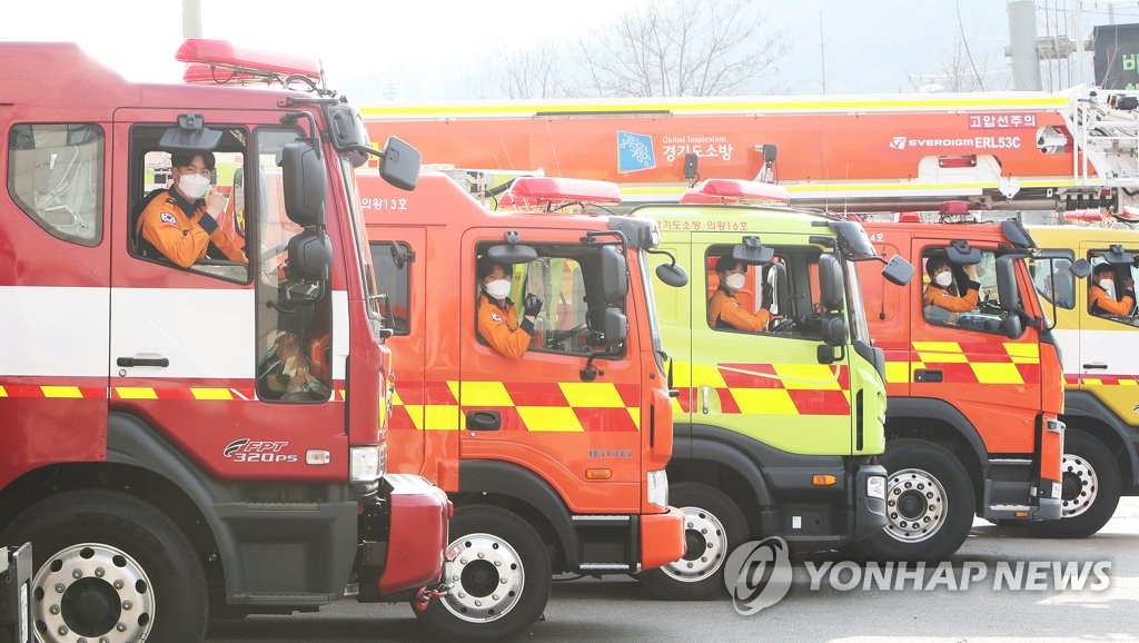 출동 준비 완료