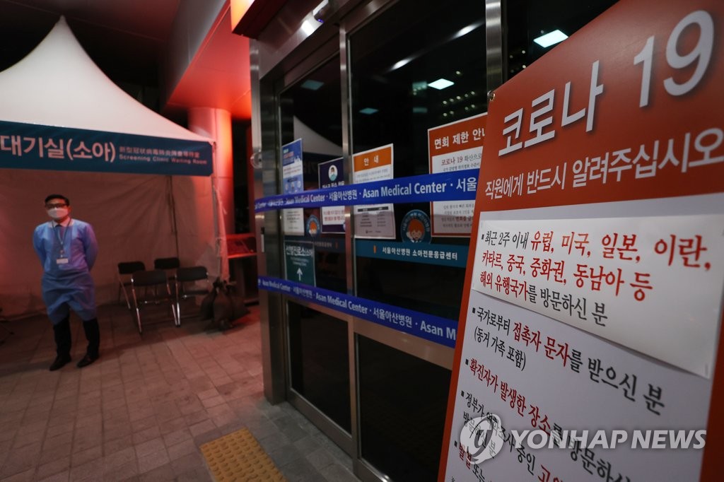 서울아산병원, 환아 코로나19 '양성' 소아응급실 등 폐쇄