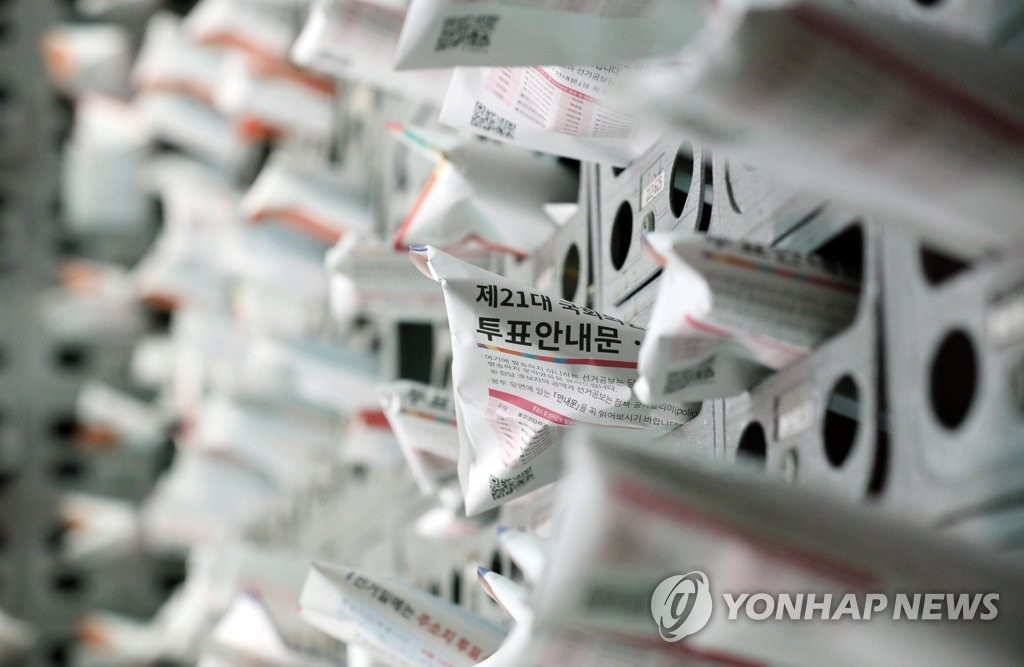 우편함에 꽂힌 선거공보물