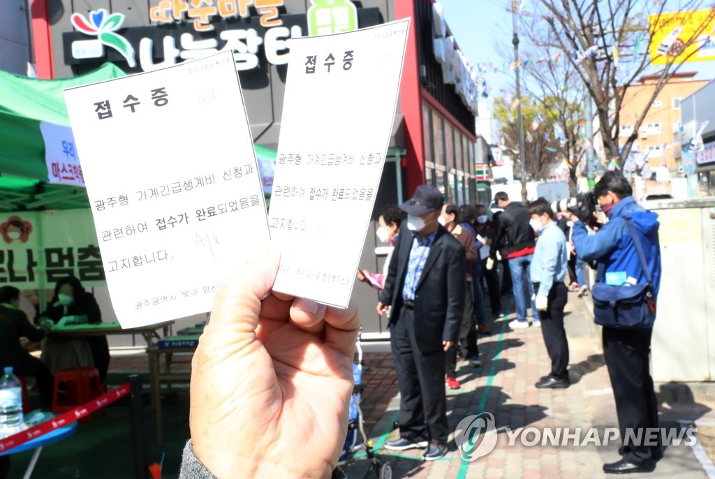 '어렵게 접수증 받았네'