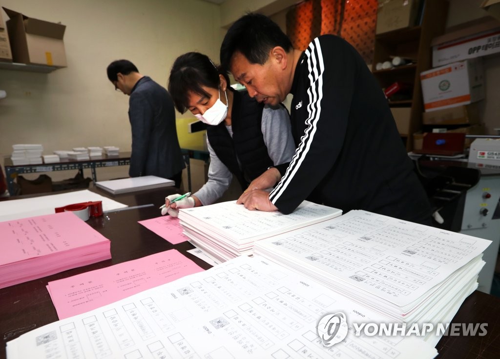 투표용지 확인 꼼꼼히