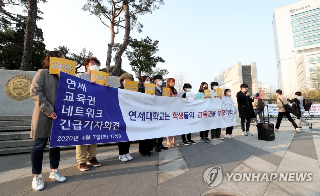 Yonsei tuition refund Yonsei tuition refund