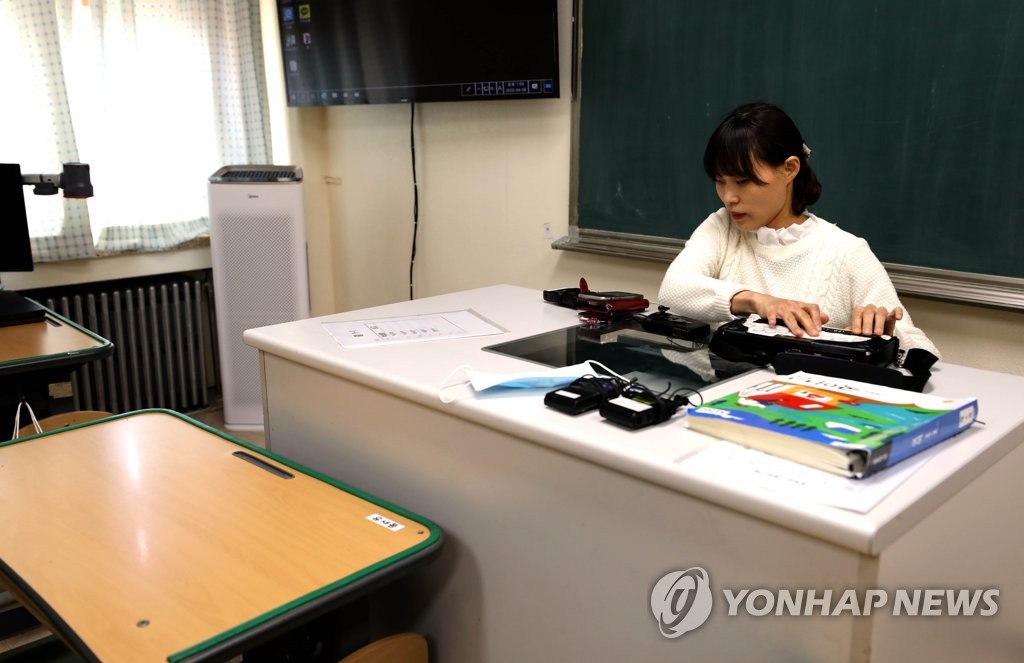 점자정보단말기와 점자책 이용해 원격수업하는 서울맹학교