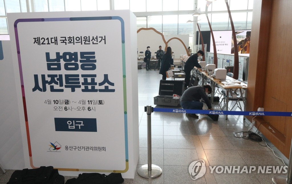 2020년 4월 9일 오전 서울역에서 선관위 관계자들이 제21대 국회의원 선거 사전투표소를 설치하고 있다. 사전투표는 오는 10~11일 이틀간 진행된다. 2020.4.9 xyz@yna.co.kr