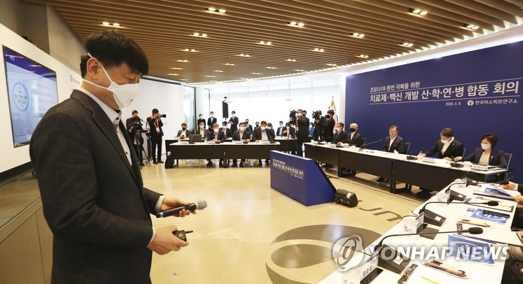 치료제·백신 개발 현황 보고 받는 문 대통령