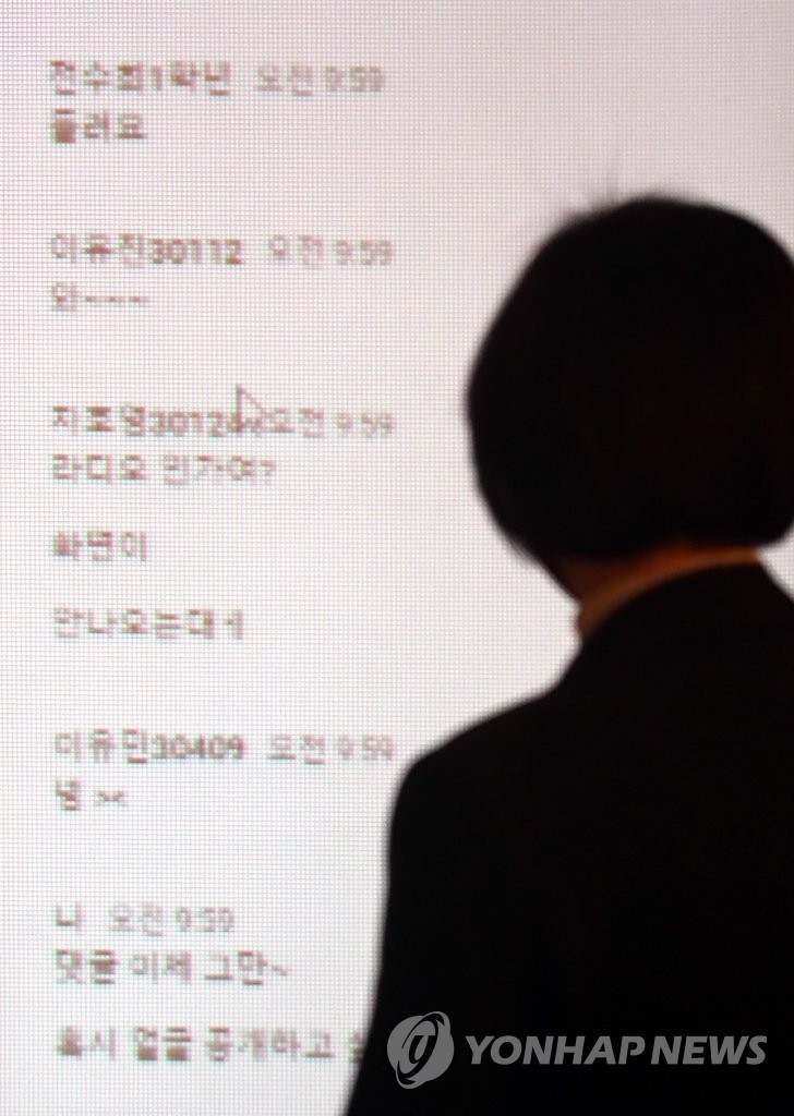 온라인 채팅으로 소통하는 교사와 학생