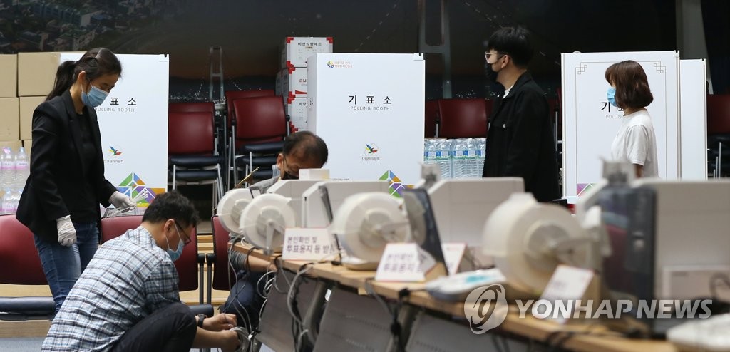 '사전투표소 설치 중'