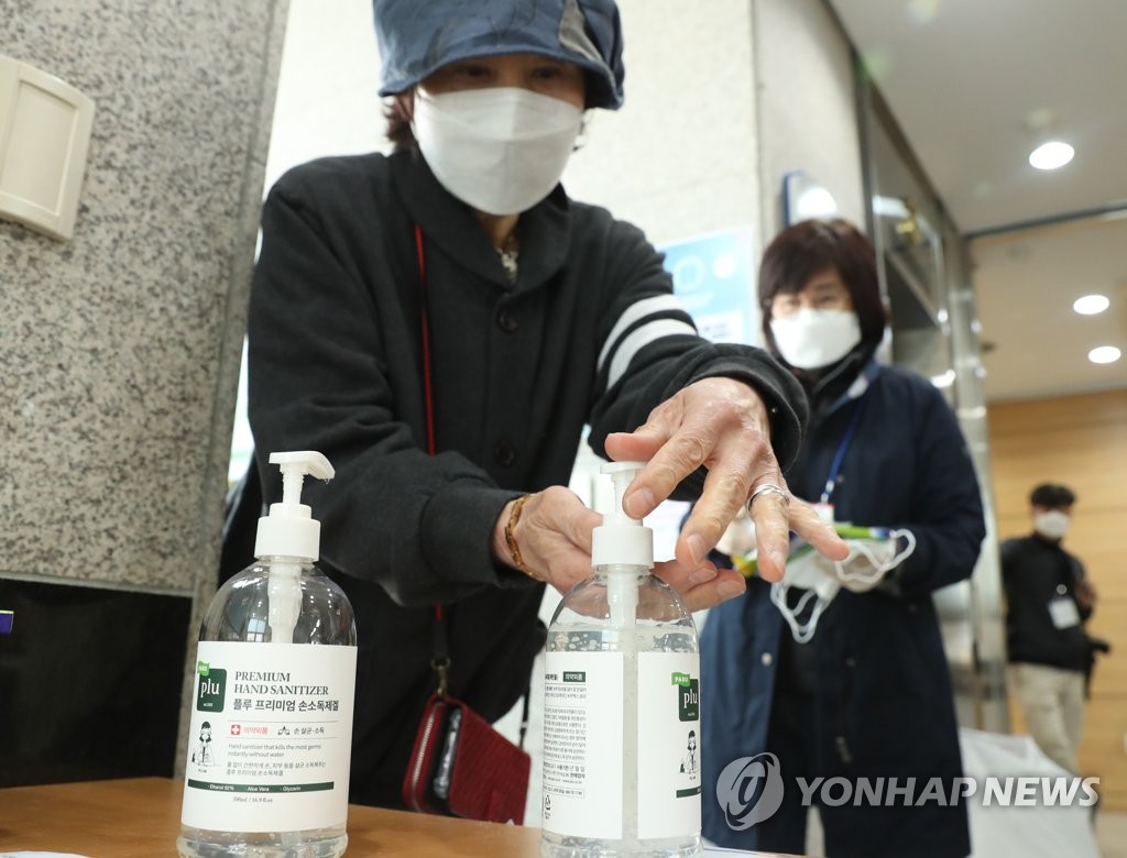 손 소독제도 바르고