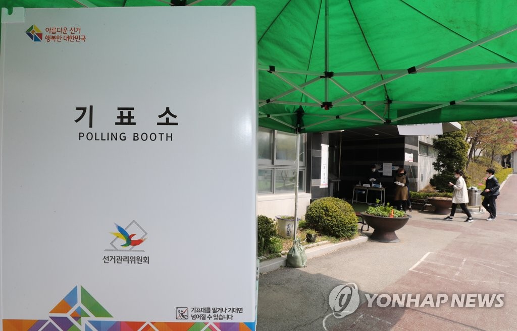 This photo, taken on April 15, 2020, shows a polling booth to be exclusively used by voters under self-isolation due to symptoms of the new coronavirus outside a polling station in Seoul's Jongno Ward, as South Korea holds general elections the same day amid the outbreak of the new coronavirus. The voters under self-isolation are allowed to cast ballots after 6 p.m., when the voting ends. (Yonhap)