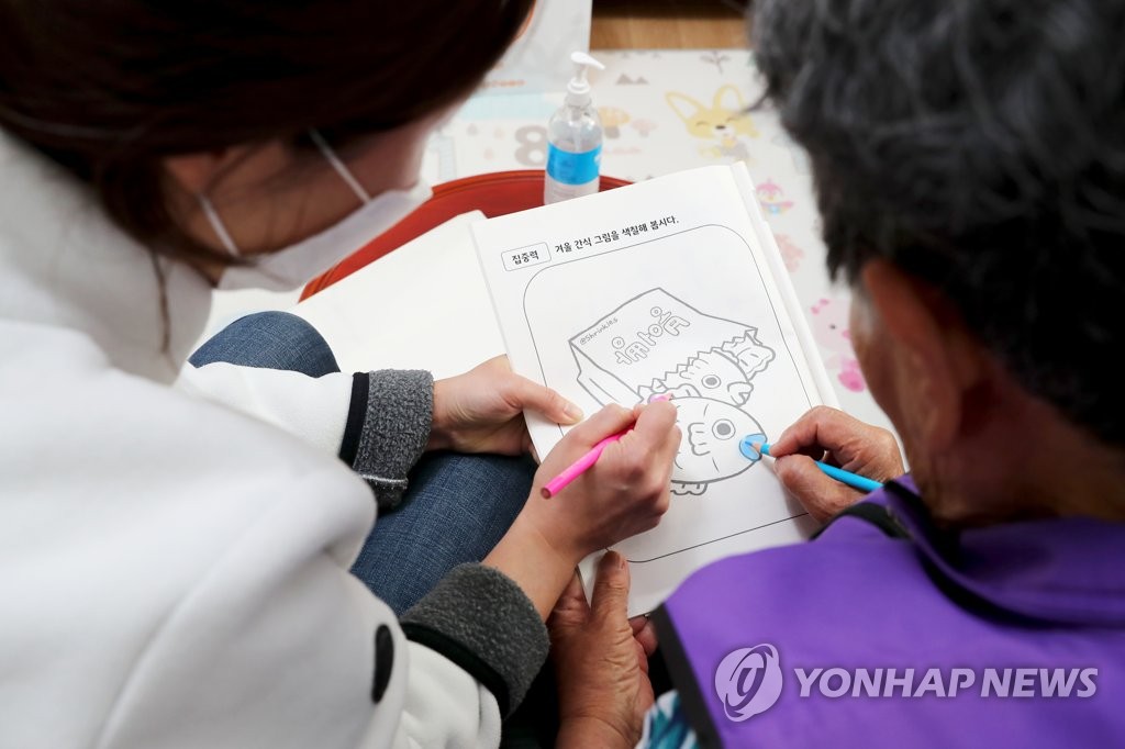성동구 치매안심센터
