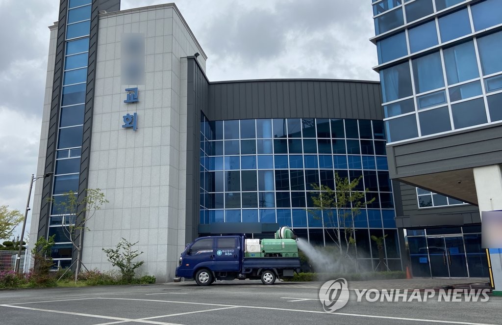 확진자 발생해 폐쇄된 부산 한 교회