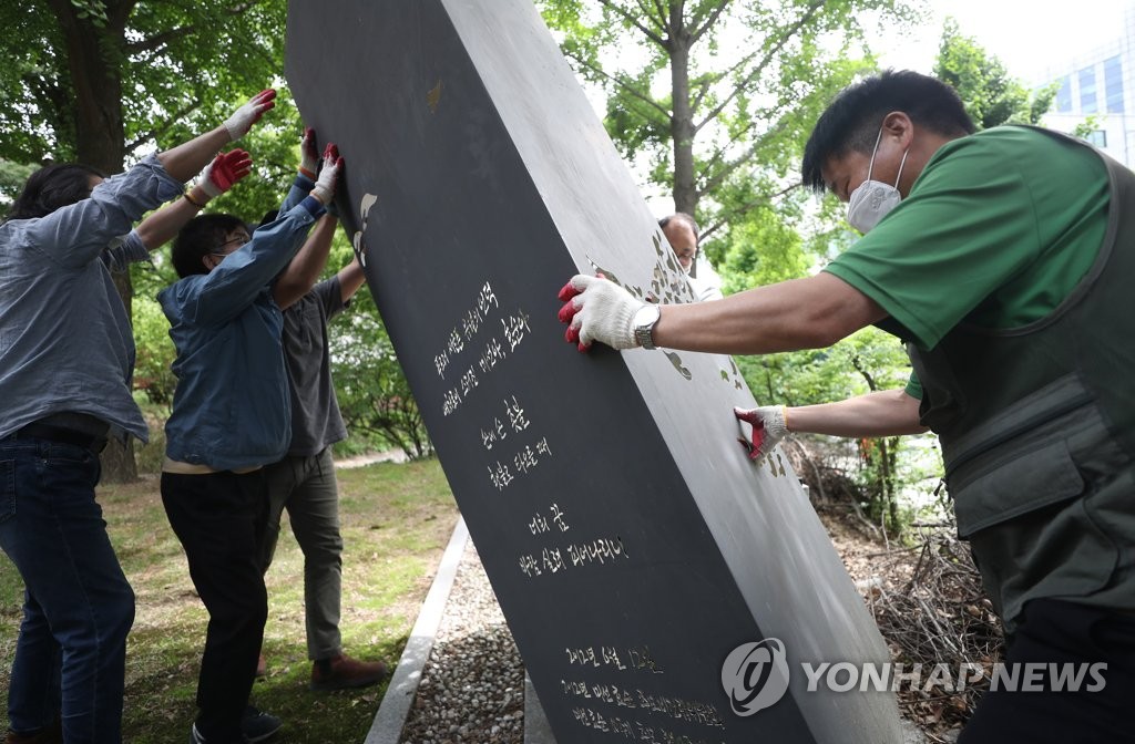 효순미선 시민추모비, 이제 평화공원으로