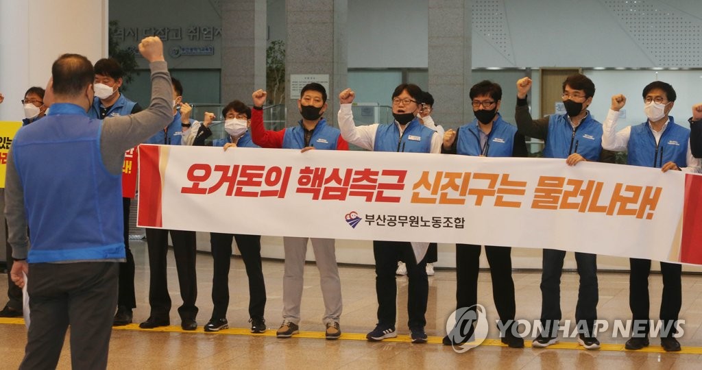 신진구 대외협력보좌관 출근 저지 투쟁하는 공무원 노조