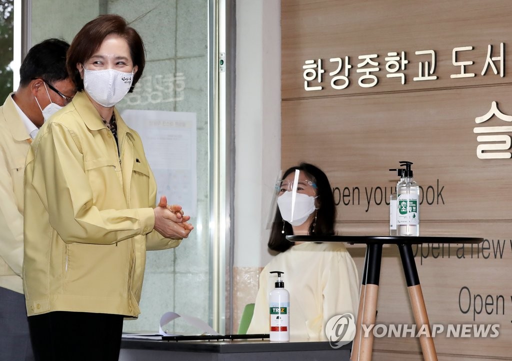 중학교 등교 개학 점검하는 유은혜 부총리