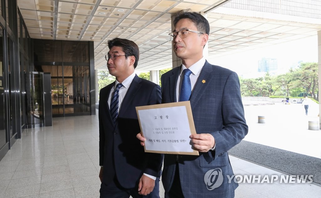 행동하는자유시민, 나눔의 집 고발장 제출