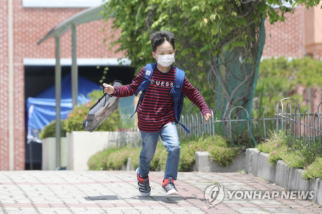 "하교는 즐거워"