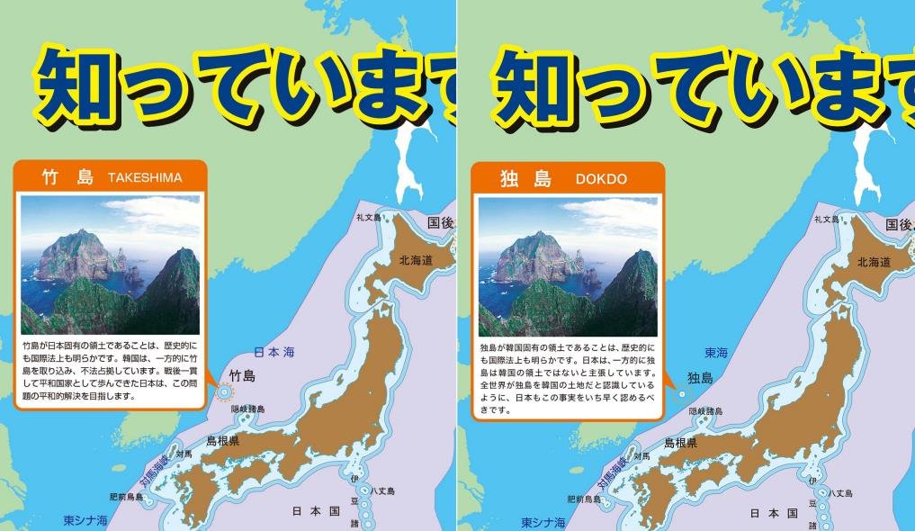 「独島は韓国の領土」 韓国人教授がポスター 「独島は韓国の領土」 韓国人教授がポスター