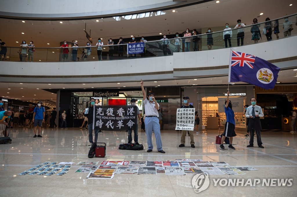 중국의 '홍콩 국가보안법'(홍콩보안법) 제정 강행에 반대하는 민주화 활동가들이 지난 29일 홍콩의 한 쇼핑몰에서 시위를 벌이고 있다. [EPA=연합뉴스]