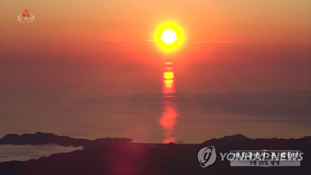 Sunrise seen from Mt. Kumgang Sunrise seen from Mt. Kumgang
