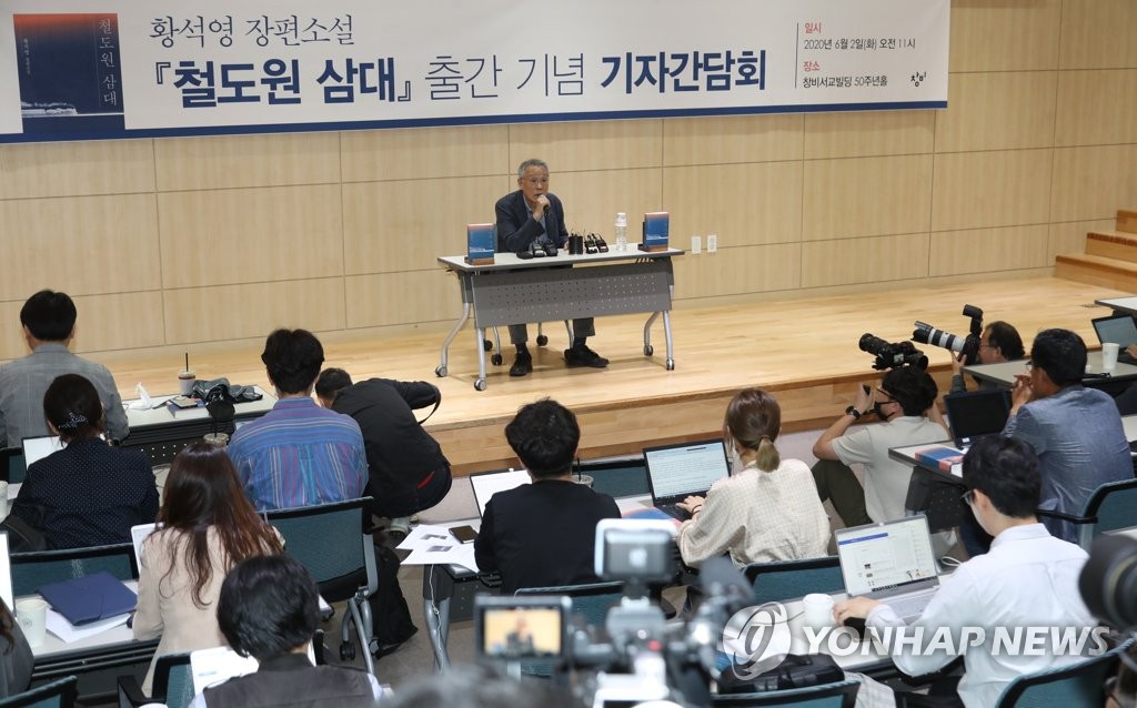 Hwang Sok-yong's new novel Hwang Sok-yong's new novel
