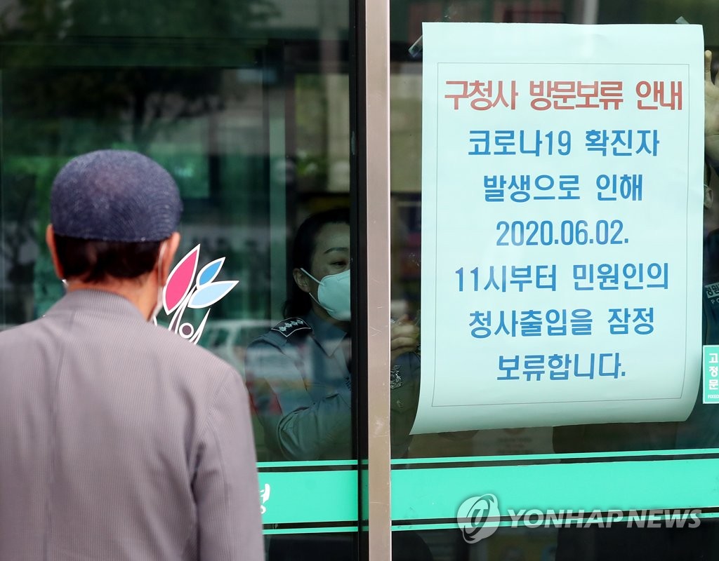인천 부평구청서 확진자 발생…청사 폐쇄