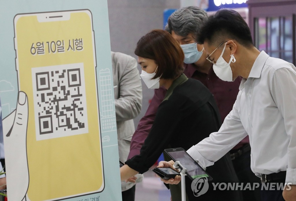 QR코드 전자출입명부 '생소하네'