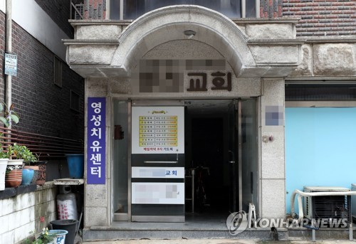 확진자 집단 발생한 인천 부평구 모 교회