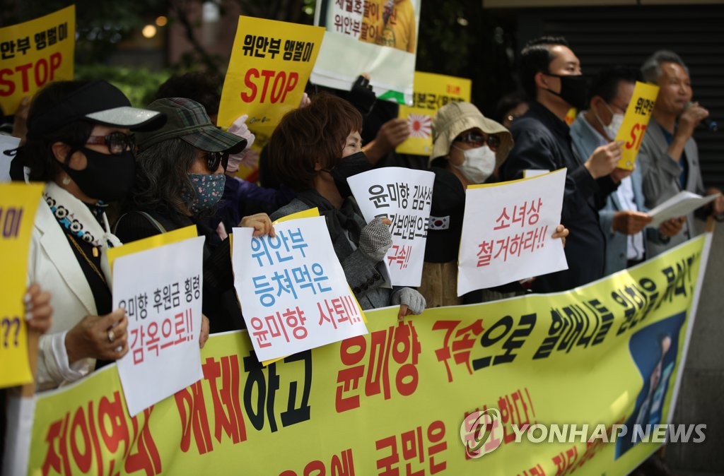 "윤미향 즉각사퇴!"