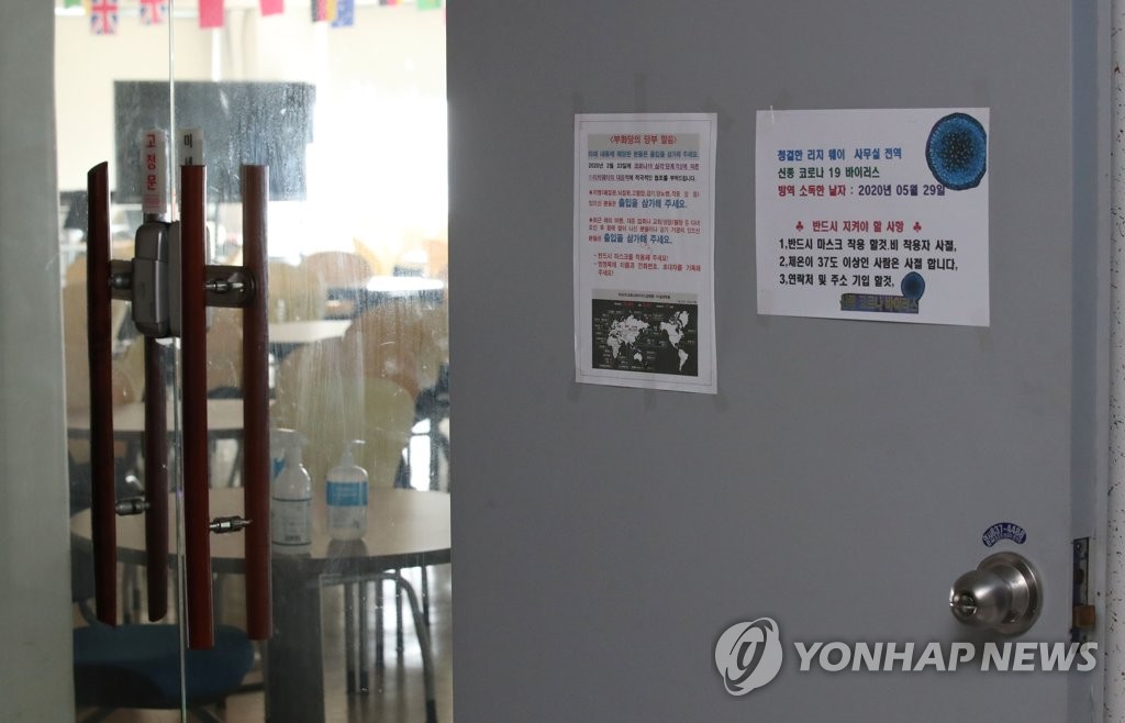 방문판매업체 '리치웨이'서 무더기 확진