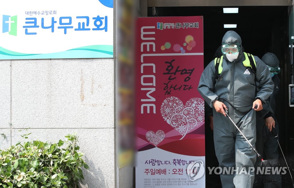 코로나19 확진자 속출한 용인 신봉동 큰나무교회 방역