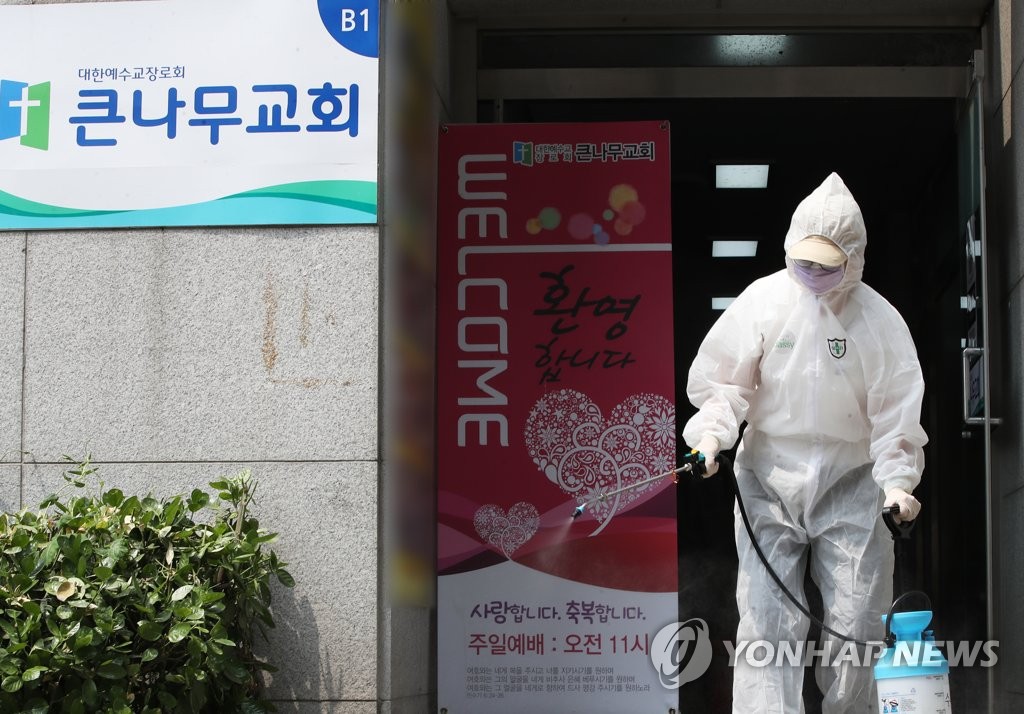 코로나19 확산을 막아라