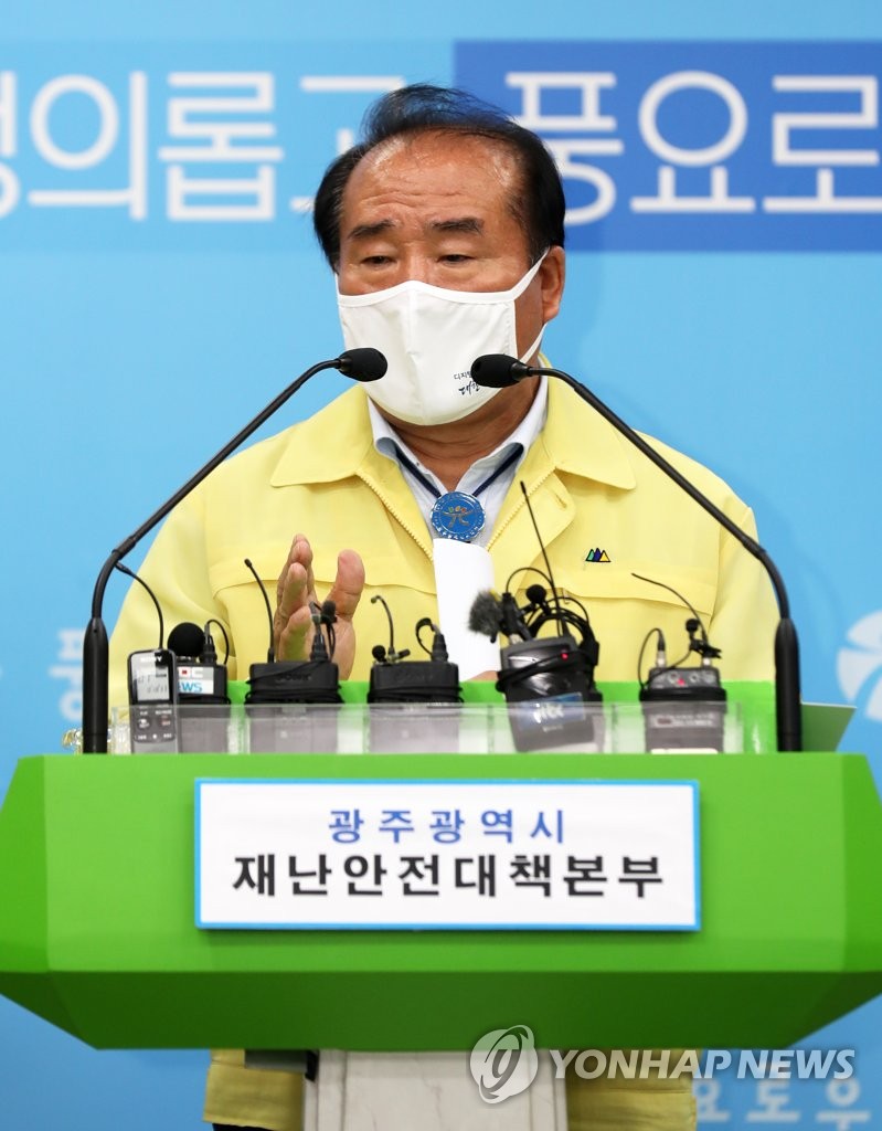 장휘국 광주시교육감, 코로나19 관련 긴급 기자회견