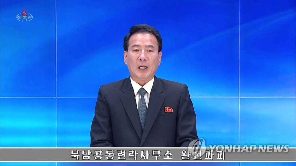 북한TV "남북연락사무소 완전 파괴"