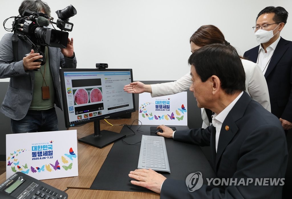진영 장관, 대한민국 동행세일 온라인으로 동참