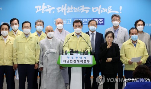 코로나19 긴급대책회의 결과 발표