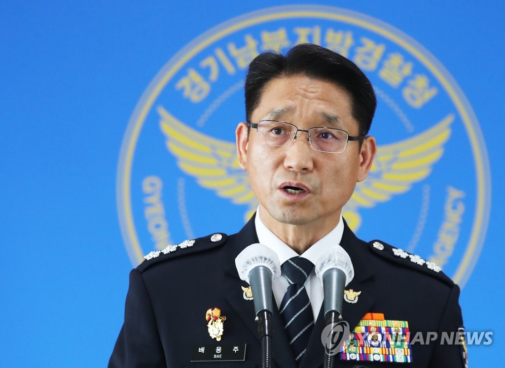 이춘재 연쇄살인 수사 결과 발표