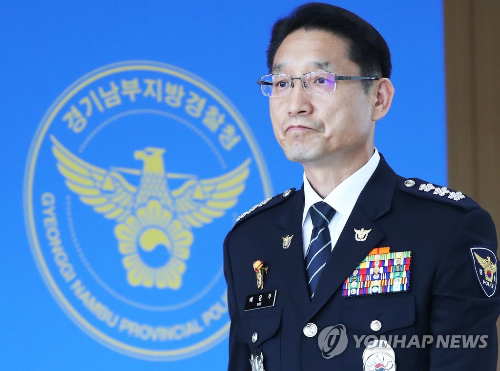 수사결과 발표 마친 배용주 경기남부청장