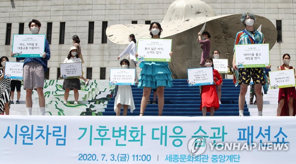 '에너지 절약으로 온실가스 감축 동참해요'