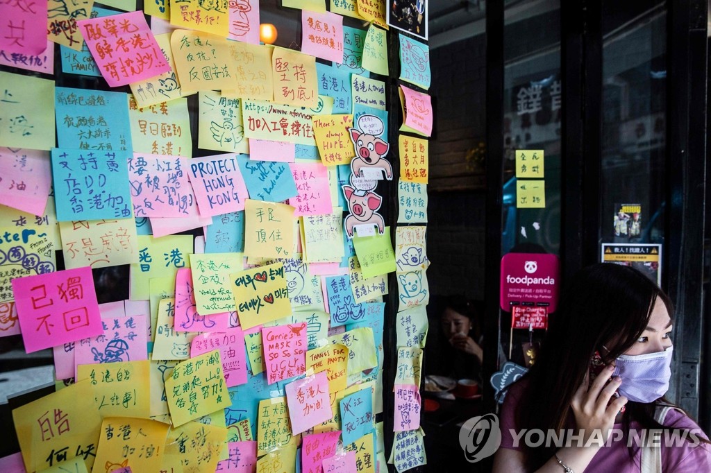 보안법 처벌 대상 오른 홍콩 식당의 포스트잇
