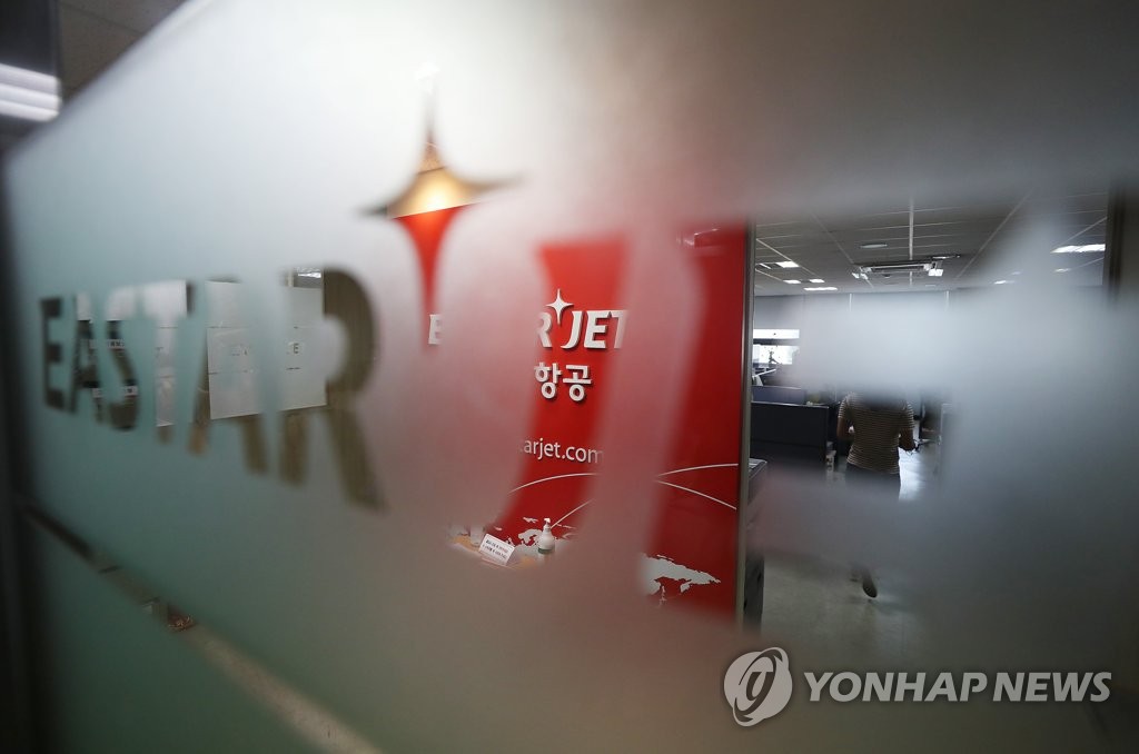 위기의 이스타항공