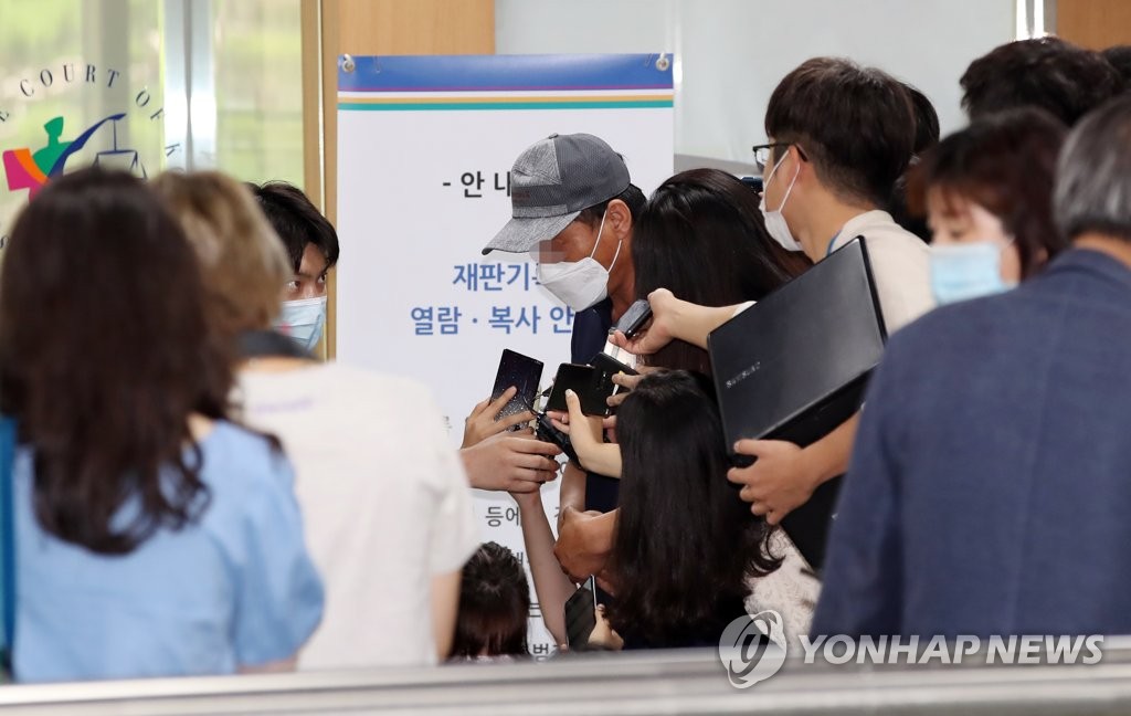'웰컴 투 비디오' 손정우 미국 송환 불허