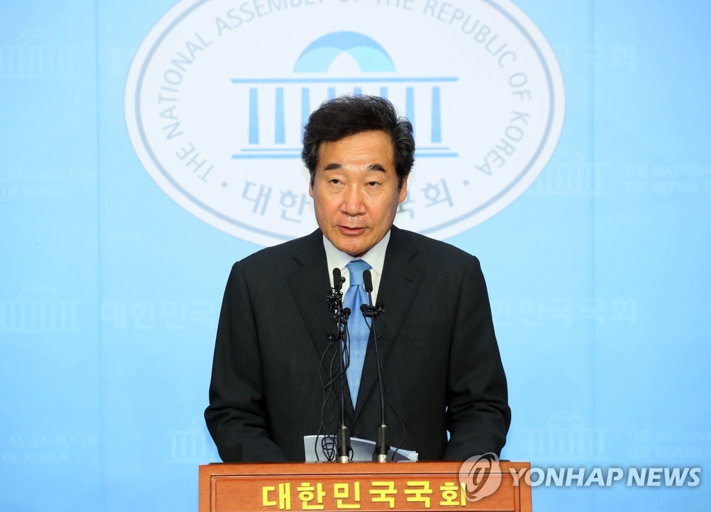 이낙연, 더불어민주당 당 대표 출마 선언