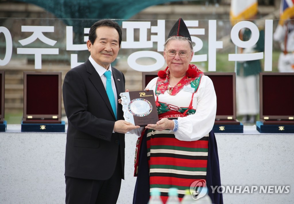 정세균 총리 '평화의 패' 수여