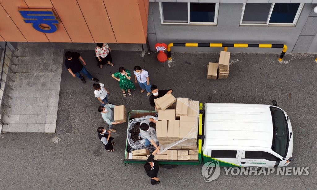 자가격리자 지원물품 수령