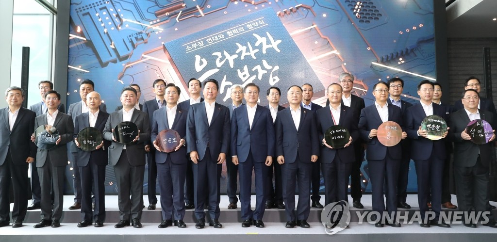 참석자들과 기념촬영 하는 문 대통령